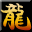 新开传奇sf网站-热血传奇私服图标